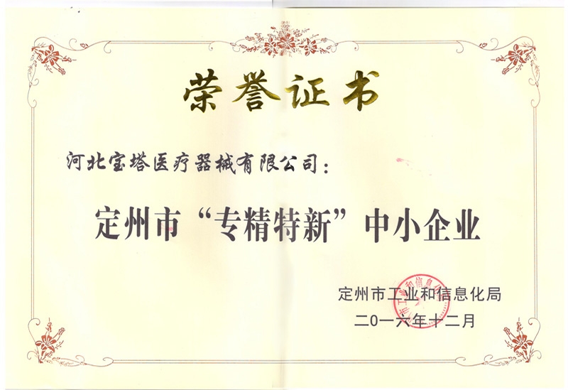 2016 certificate of honor
