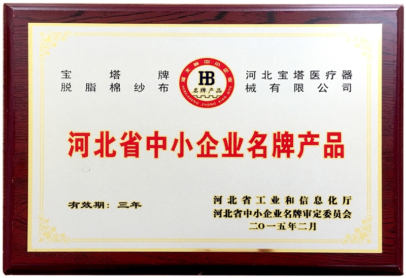 Certificate of absorbent cotton gauze