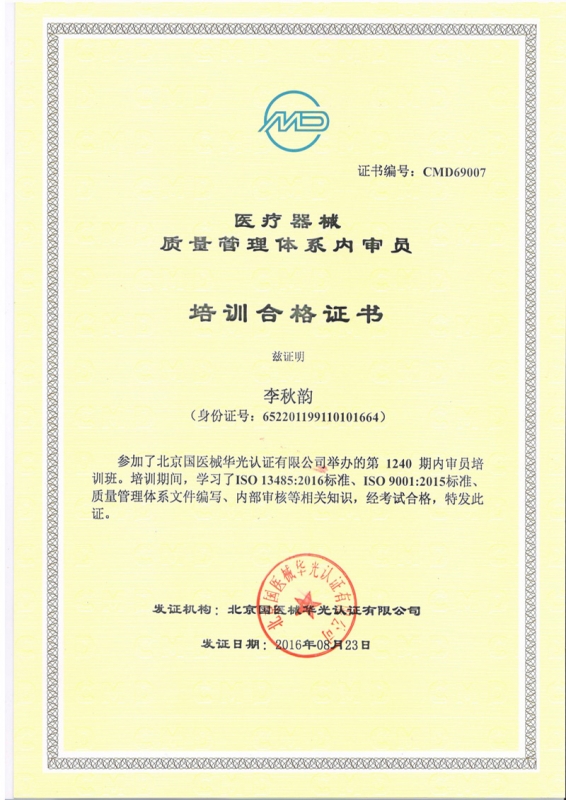 Certificate of internal auditor
