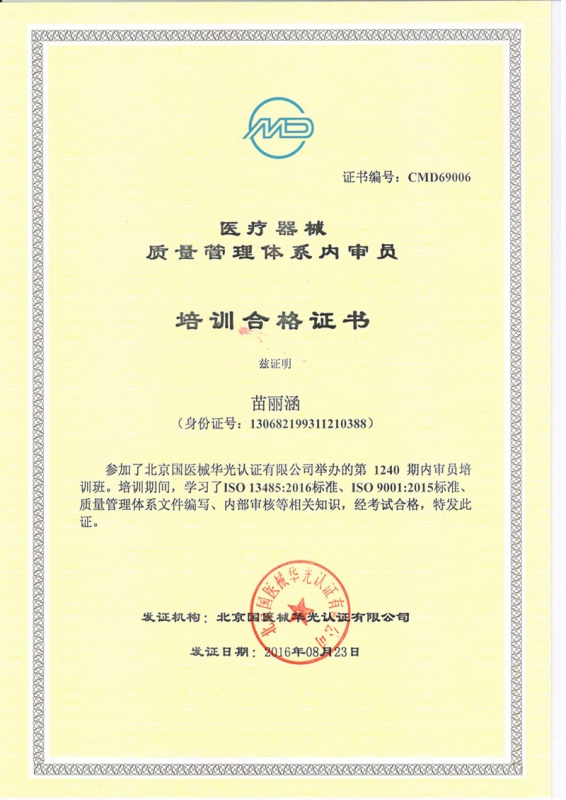 Certificate of internal auditor